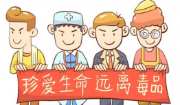 禁毒漫画图,抵制毒品，守护青春
