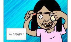 关八漫画,趣味横生的校园生活剪影